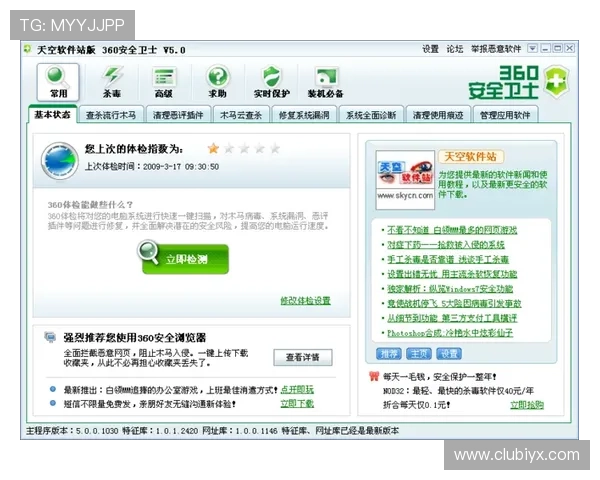 新爱体育官网下载:官方正版软件下载途径,保障您的账号安全与数据隐私