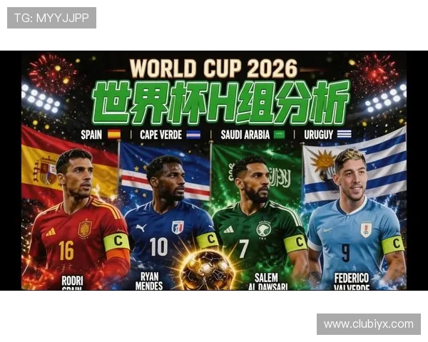 2026年世界杯决赛比分预测与赛况分析全面解析