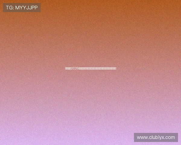 万博体育2026世界杯赛程安排及赛前预测,助力球迷提前掌握比赛动态 万博体育2026世界杯赛程安排及赛前预测,助力球迷提前掌握比赛动态